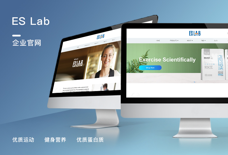 ES Lab-食品网站设计