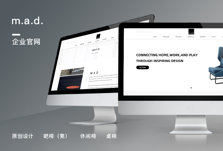 M.A.D.-家具公司网站设计